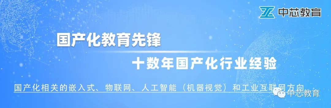 嵌入式边缘计算软件开发职业技能(néng)等级考试-惠州站圆满结束