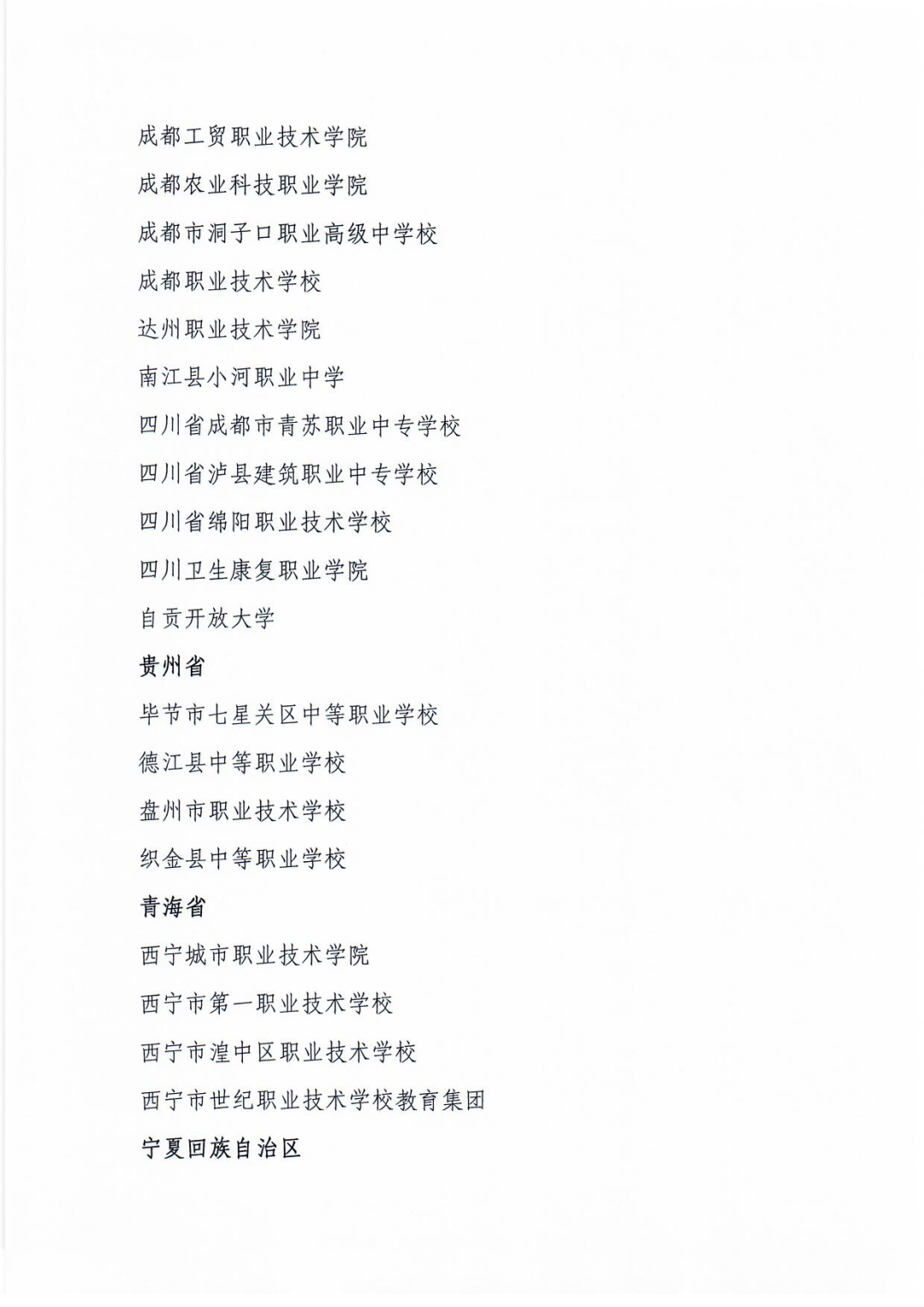 http://www.goschool.org.cn/d/file/47296326.png